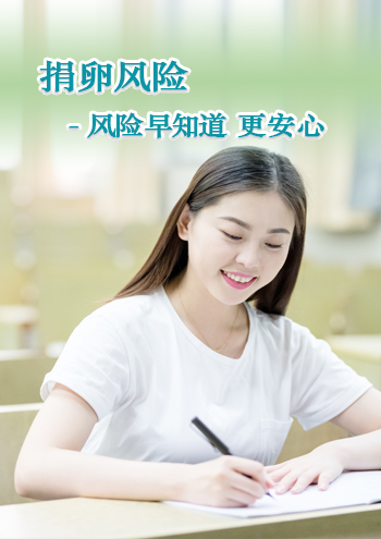 捐卵高雄