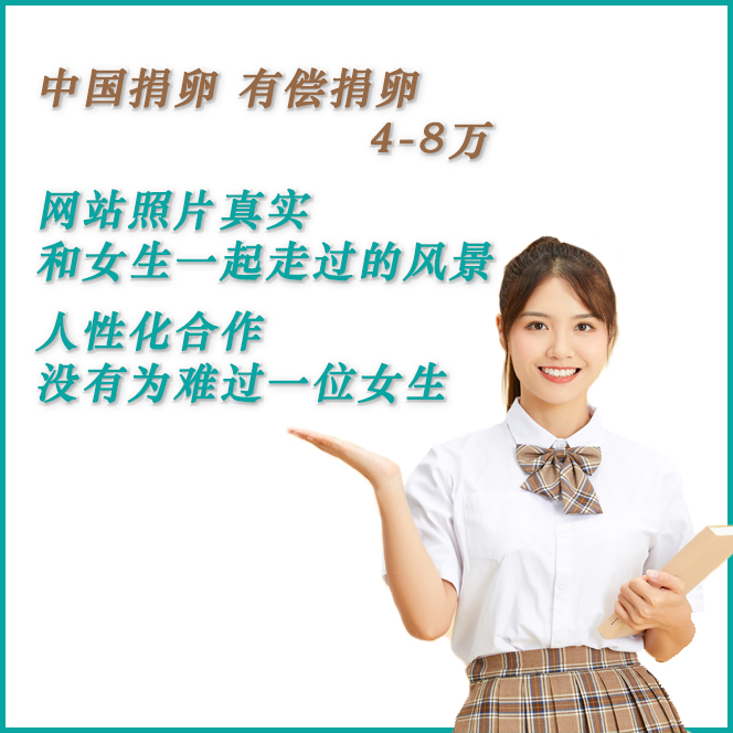 捐卵微信
